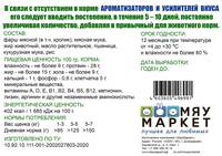Щенкам мелких пород КРОЛИК 15кг