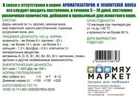 Собакам мелких пород КРОЛИК 15кг