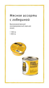 Ламистер мясное ассорти с говядиной д...