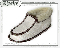 Женская домашняя обувь