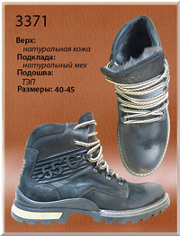 Зимние мужские ботинки