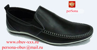 Мужские мокасины