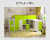 Комплекты для детской комнаты