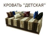 Детские диваны