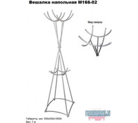Вешалка напольная