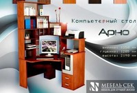 Столы компьютерные функциональные