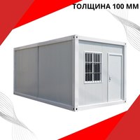 Модульная складная бытовка типа «Тран...