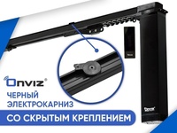 Производитель электрокарнизов и рулон...