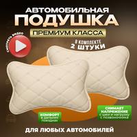 Подушки автомобильные на подголовник ...
