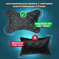 Подушки автомобильные на подголовник ...