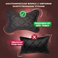 Подушки автомобильные на подголовник ...