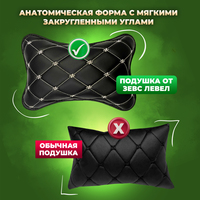 Подушки автомобильные на подголовник ...