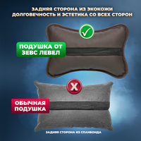 Подушка автомобильная на подголовник ...