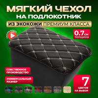 Чехол на подлокотник 1 шт. черный с б...