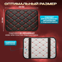 Чехол на подлокотник 1 шт. черный с к...
