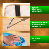 Чехол на подлокотник 1 шт. бежевый