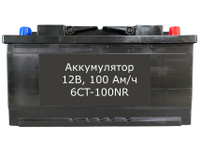 Аккумулятор 6СТ-100NR, 12В, 100 Ам/ч ...