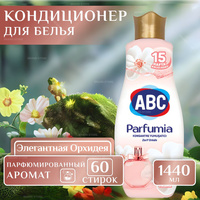 КОНДИЦИОНЕР ДЛЯ БЕЛЬЯ