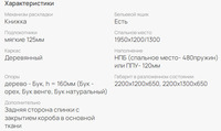 Диван "Сканди NEW"
