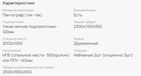 Диван "Парма NEW"