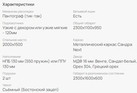 Диван "Дакота NEW"