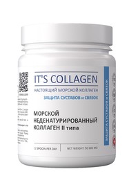 ITSCOLLAGEN II (Суставы и связки) 1/5...