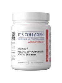 ITSCOLLAGEN II (Pro) 1/50гр.