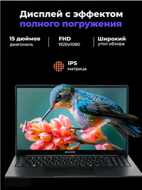 Ноутбук