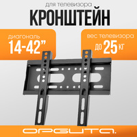 Кронштейн для телевизора настенный до...