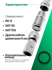Соединитель ТВ кабеля, бочка с F разъ...