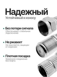 Соединитель ТВ кабеля, бочка с F разъ...