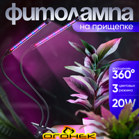 Фитолампа для растений с таймером на ...