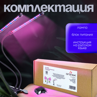 Фитолампа для растений с таймером на ...