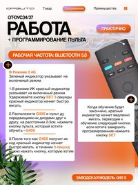 Пульт универсальный с голосовым управ...