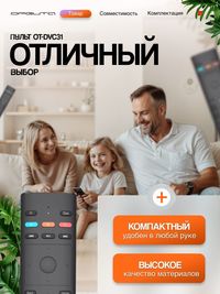 Пульт универсальный с голосовым управ...