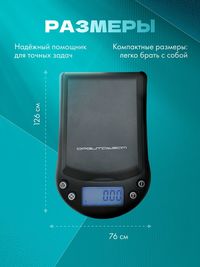 Весы электронные высокоточные мини до...
