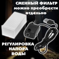 Поилка для кошек автоматическая с под...