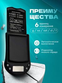 Весы электронные высокоточные мини до...