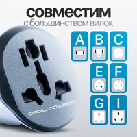 Сетевой евро переходник, универсальны...