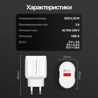 Зарядное устройство для телефона, Быс...