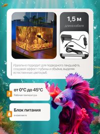 Светильник лампа для аквариума светод...