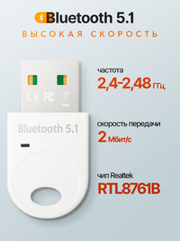 Bluetooth адаптер 5.1 для ПК и ноутбу...