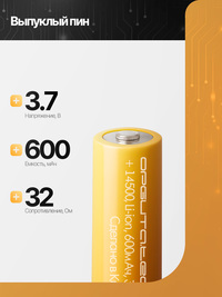 Аккумулятор 14500, 600мАч, 10шт Орбита