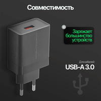 Зарядное устройство для телефона, Быс...