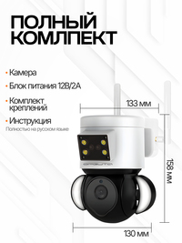 Камера видеонаблюдения уличная беспро...