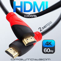 HDMI кабель 2 метра версия 2.0 / 4K О...