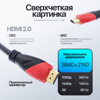 HDMI кабель 2 метра версия 2.0 / 4K О...