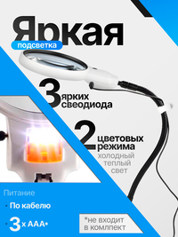 Лупа настольная с подсветкой на гибко...