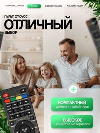 Пульт ду универсальный для телевизоро...