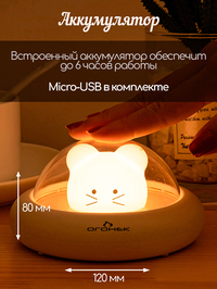 Ночник детский аккумуляторный мышка О...